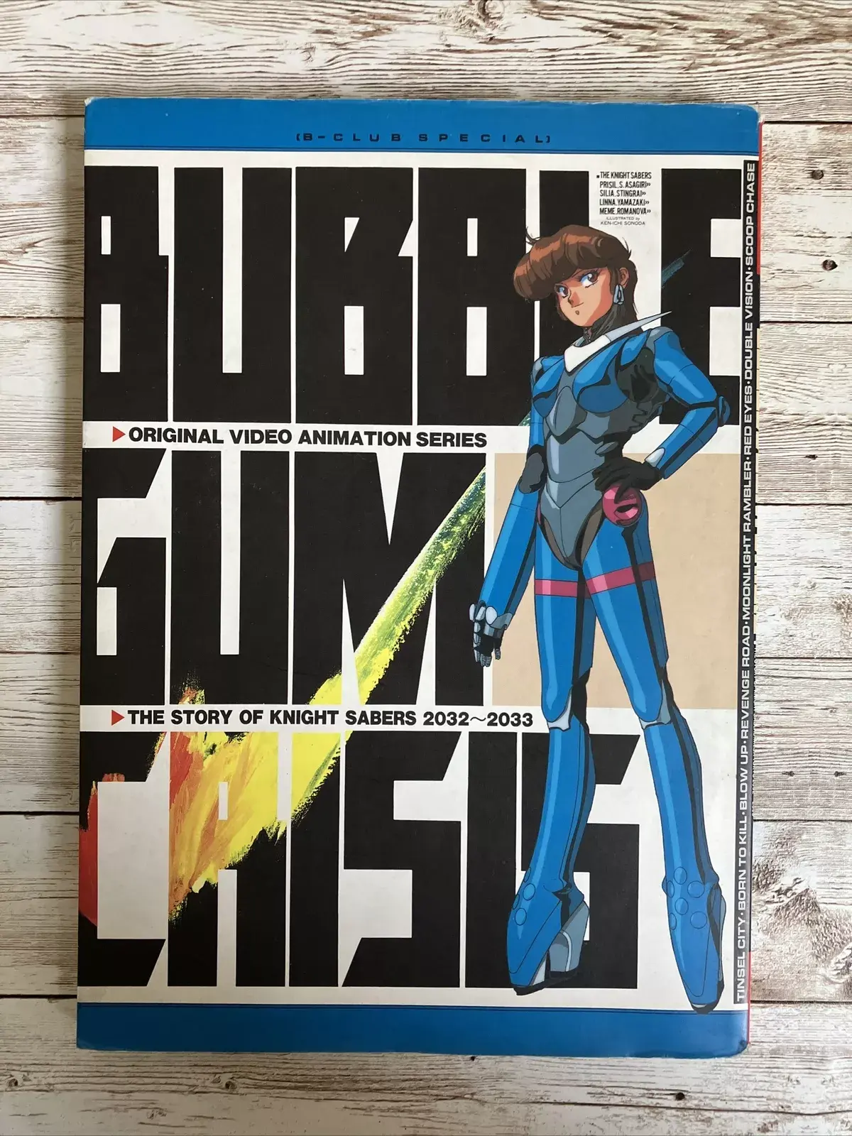 Bubblegum Crisis Art Book B-Club Special