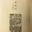 Thumbnail: Complete Works of Kabuki Masterpieces Vol. 4