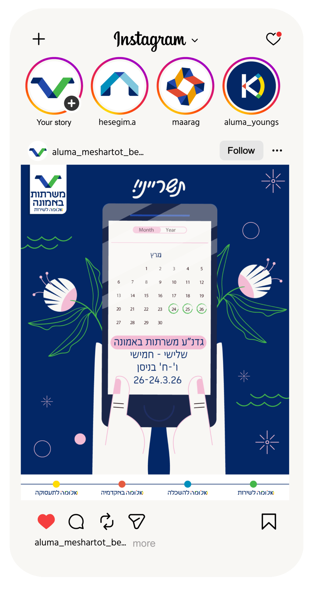 משרתות2.gif