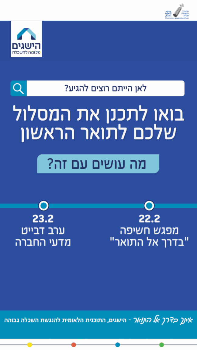 סטורי מה עושים עם זה__ פרסום רכזות (1).gif