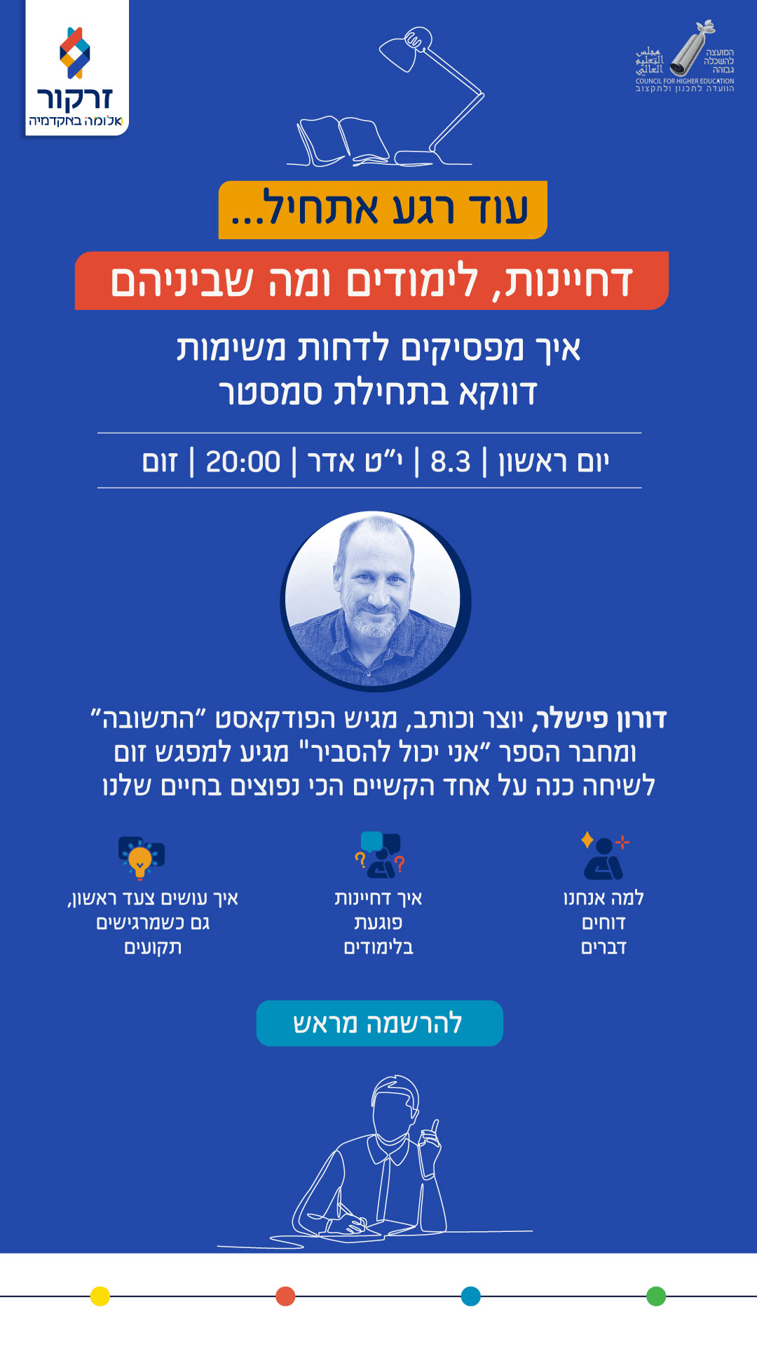 זרקור סטורי.gif