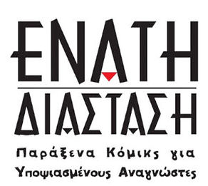enati-diastasi logo