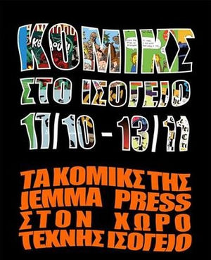 Κόμικς στο Ισόγειο.