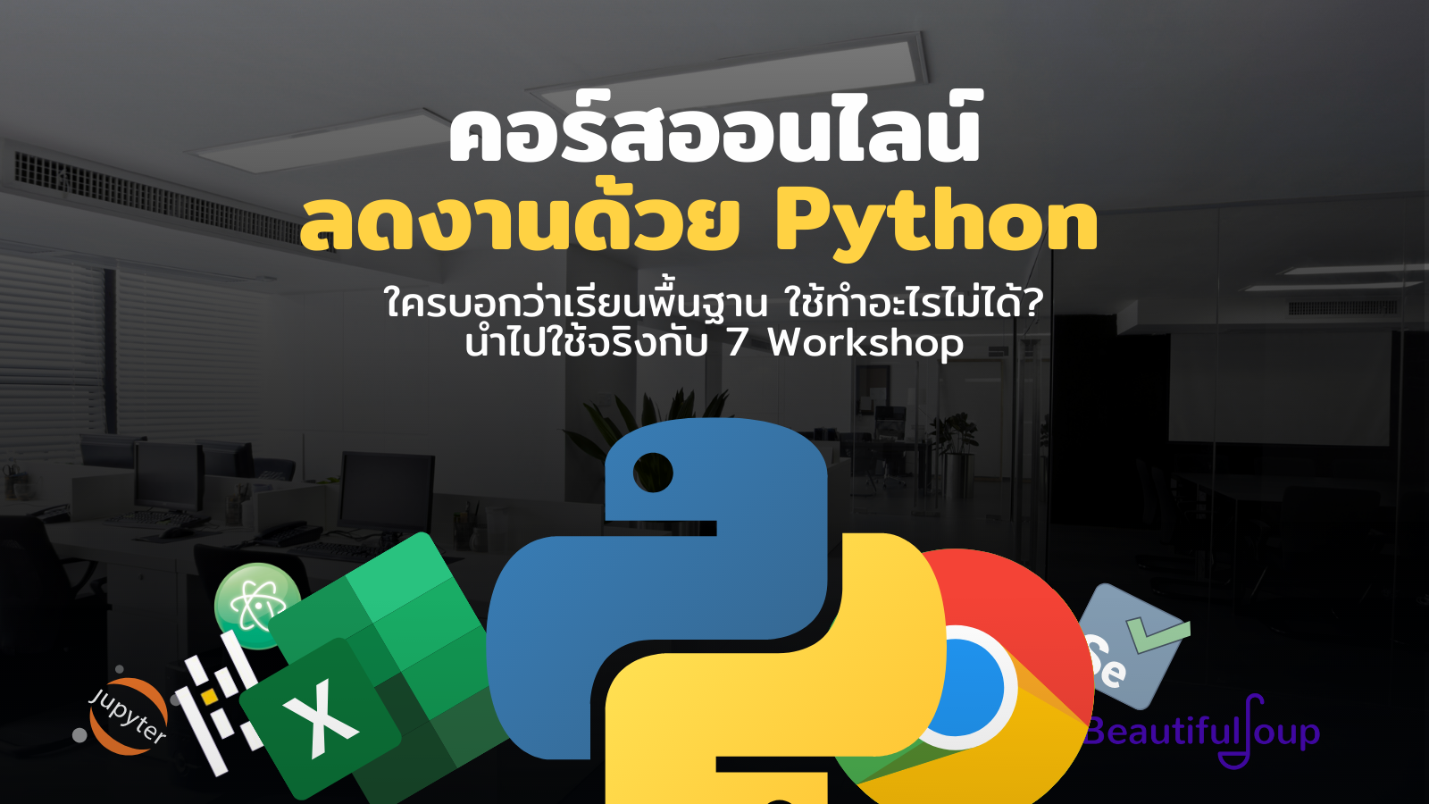 python-automation | Ultimate Python