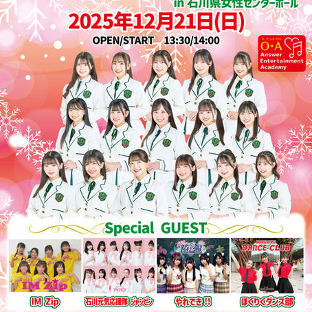 【イベント情報】12月21日 橋本清文堂 presents ほくりくアイドル部定期公演Vol.95 〜X'mas Special Live〜