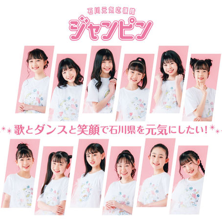 【チケット販売】単独ライブ『Jumpin'』