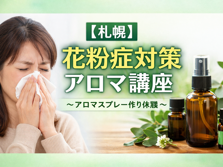 臨時休業のお知らせ