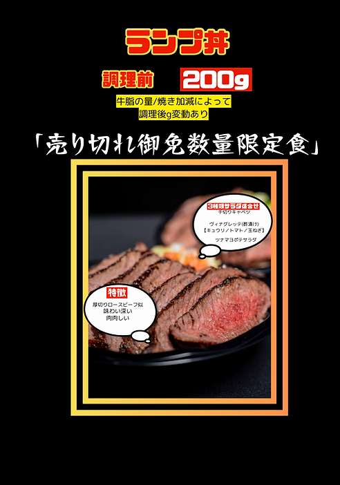 イチボ串のコピー.png