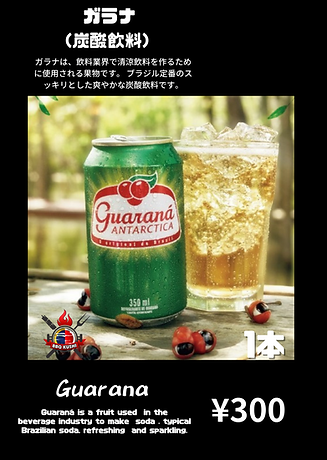 イチボ串のコピー.png