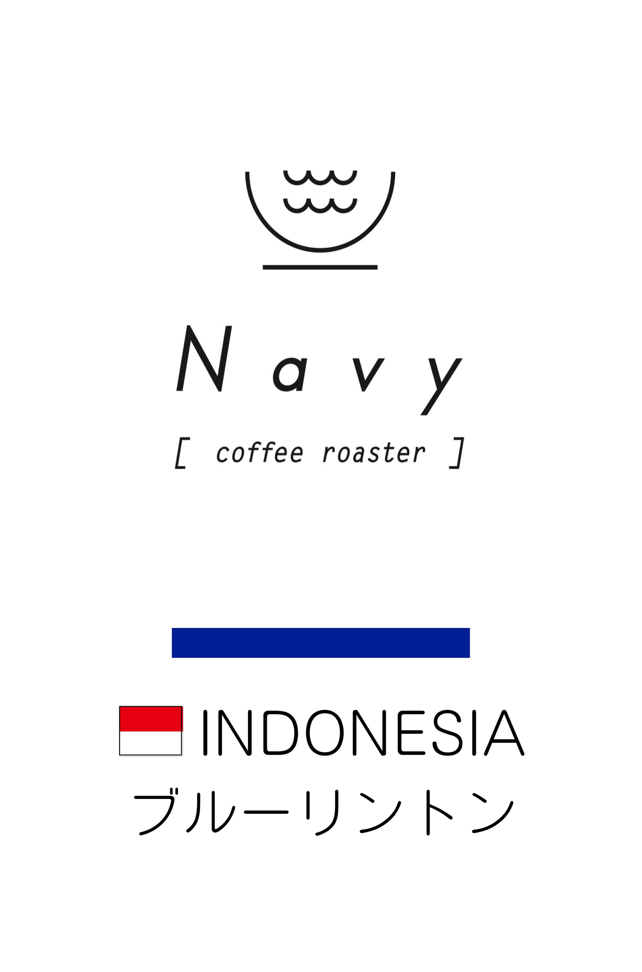 【深煎り】インドネシア　マンデリン　ブルーリントン