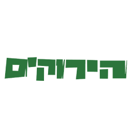 מיתוג הירוקים