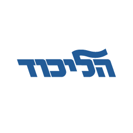 מיתוג הליכוד