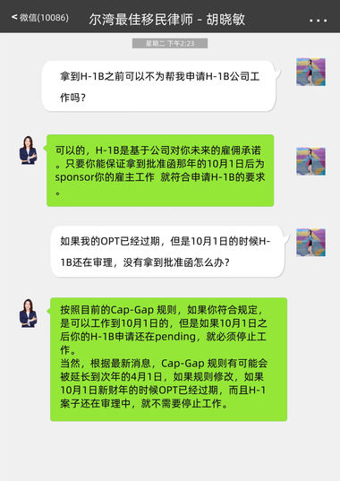什么时候开始必须为支持H-1B的雇主工作？