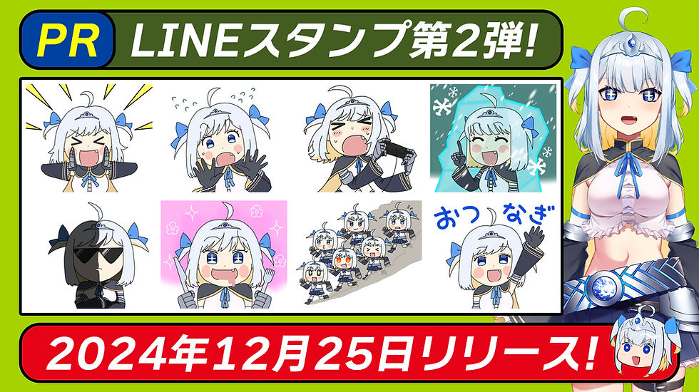 【PR】姫乃なぎさLINEスタンプ第2弾リリース!