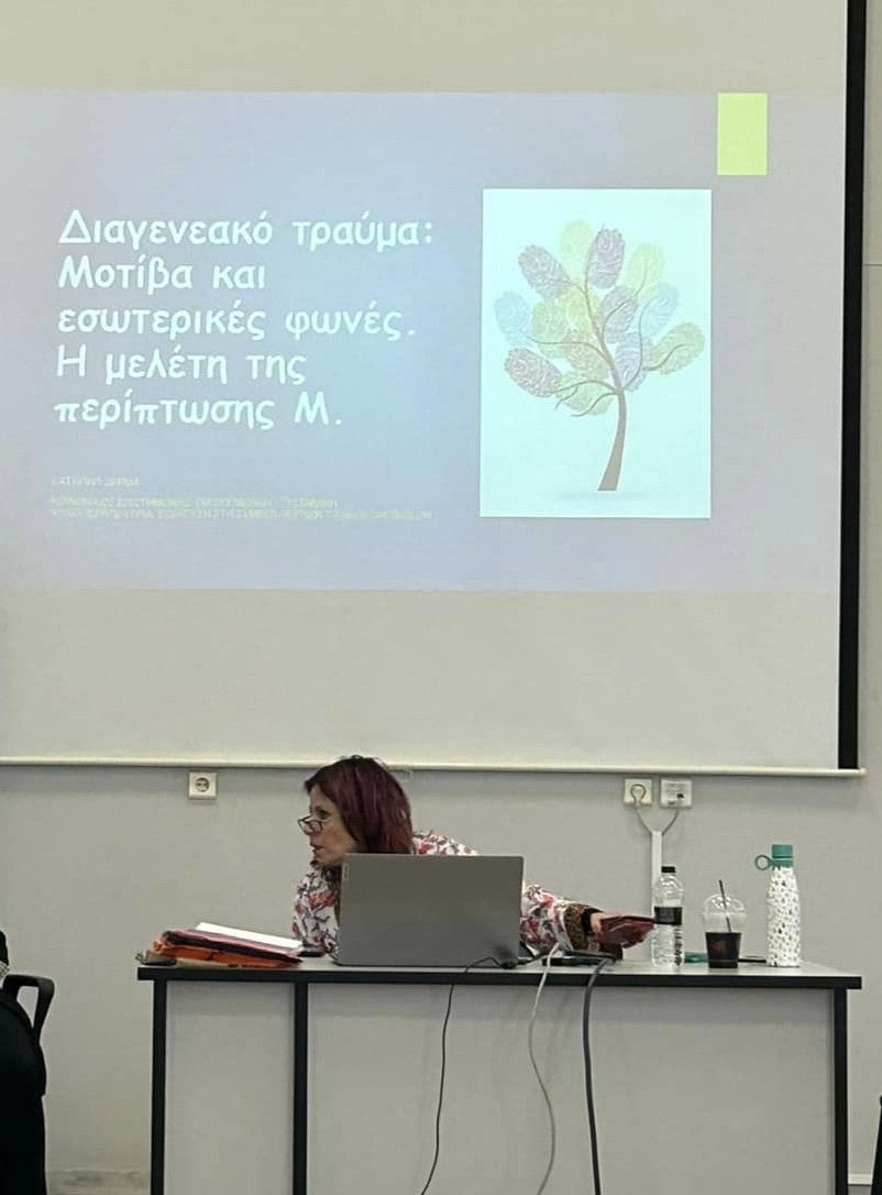 Παρουσίαση βιωματικού εργαστηρίου για το διαγενεακό τραύμα στην ημερίδα ΕΛΕΣΥΘ, με συντονίστρια την Κατερίνα Ζέρμα μπροστά από τον προτζέκτορα.