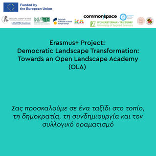 To νέο Erasmus+ έργο με τίτλο Democratic Landscape Transformation: Towards an Open Landscape Academy