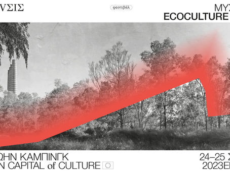 Μυστήριο 50_Ecoculture Festival^ : Μια γιορτή για το περιβάλλον στην Ελευσίνα