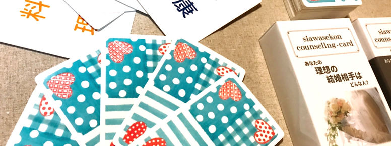 カウンセリングカード1.jpg