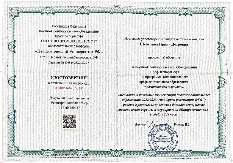 методики и ключевые компетенции педагога.JPG