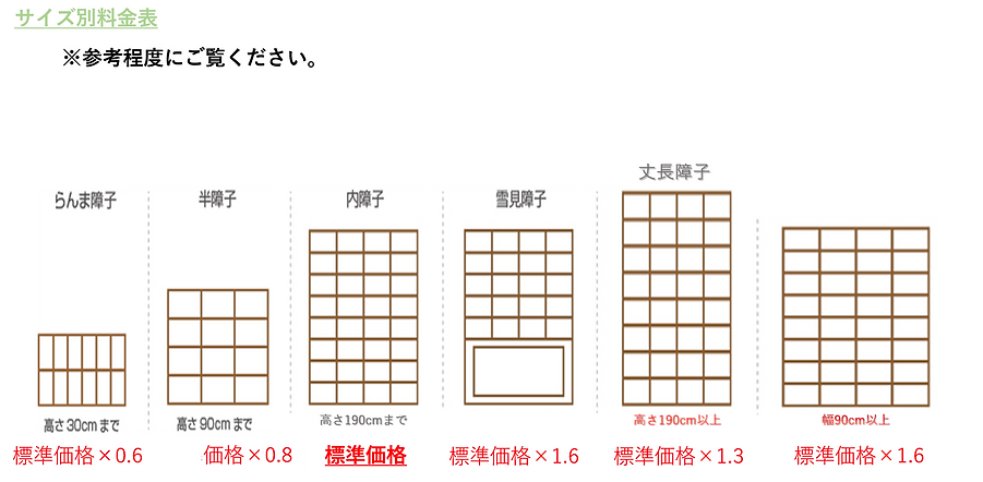 障子最新.png