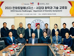2023 Hanwha TotalEnergies - Department of Chemistry Symposium