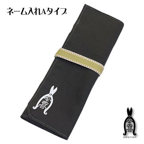 ネーム入れAタイプ 花鋏ケース (グレー)KAN-003 | 金高刃物老舗