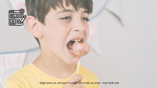 ממתקים בלי מלחמות: מה עושים כשהילד אוכל רק ממתקים? המדריך הנטורופתי והמנטלי