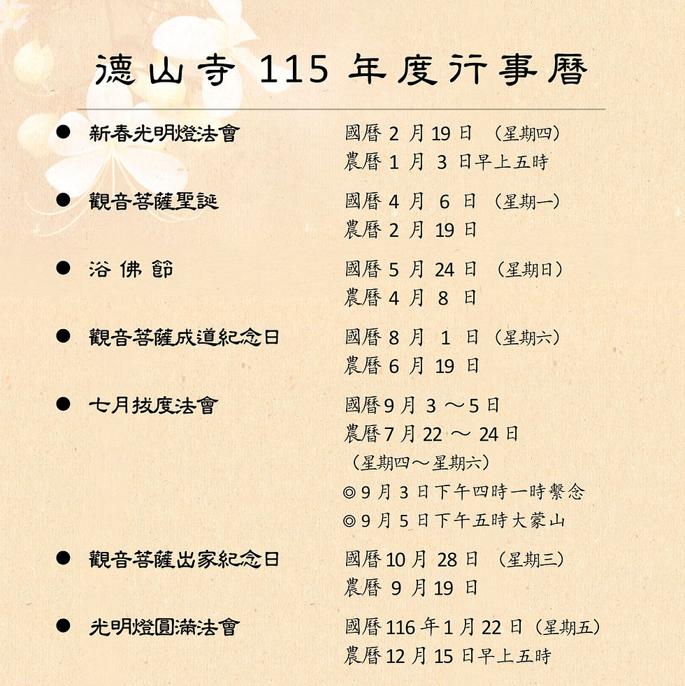 115年度行事曆A4 2.jpg