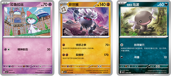 Simplified Chinese Pokemon: Departure Theme Packs Simplified Chinese Pokemon: Departure Theme Packs