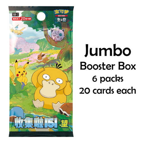 Pokémon Chinese Collect 151 Hope Booster Box - Jumbo | Pocket Pika