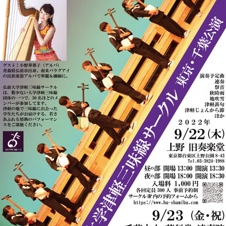 東京・上野公演　開催決定！