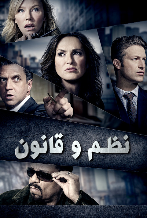 Law & Order SVU