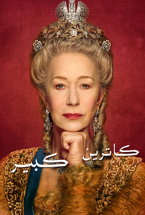 Catherine the Great