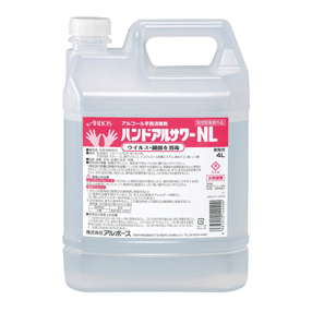 ハンドアルサワーNL4L