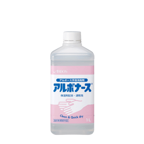 アルボナース1L付け替え