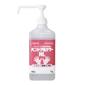 ハンドアルサワーNL1L