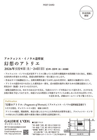 FICTIONフライヤー(情報面).jpg