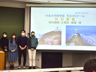 〜特別講義 JINS US社長 久保田様〜