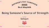 Mother's Day 2022 Essay6