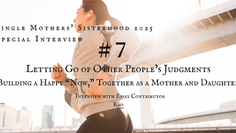 Giving December Author Interview⑦