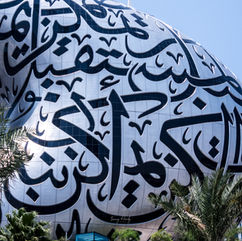 Mudée du Futur Dubai