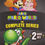 Thumbnail: Super Mario Bros/World: Smb World Complete Series [Import]