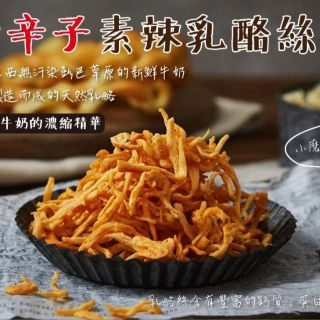 縮圖：天然恏食-乳酪絲