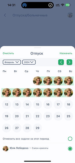 Отпуска.jpg