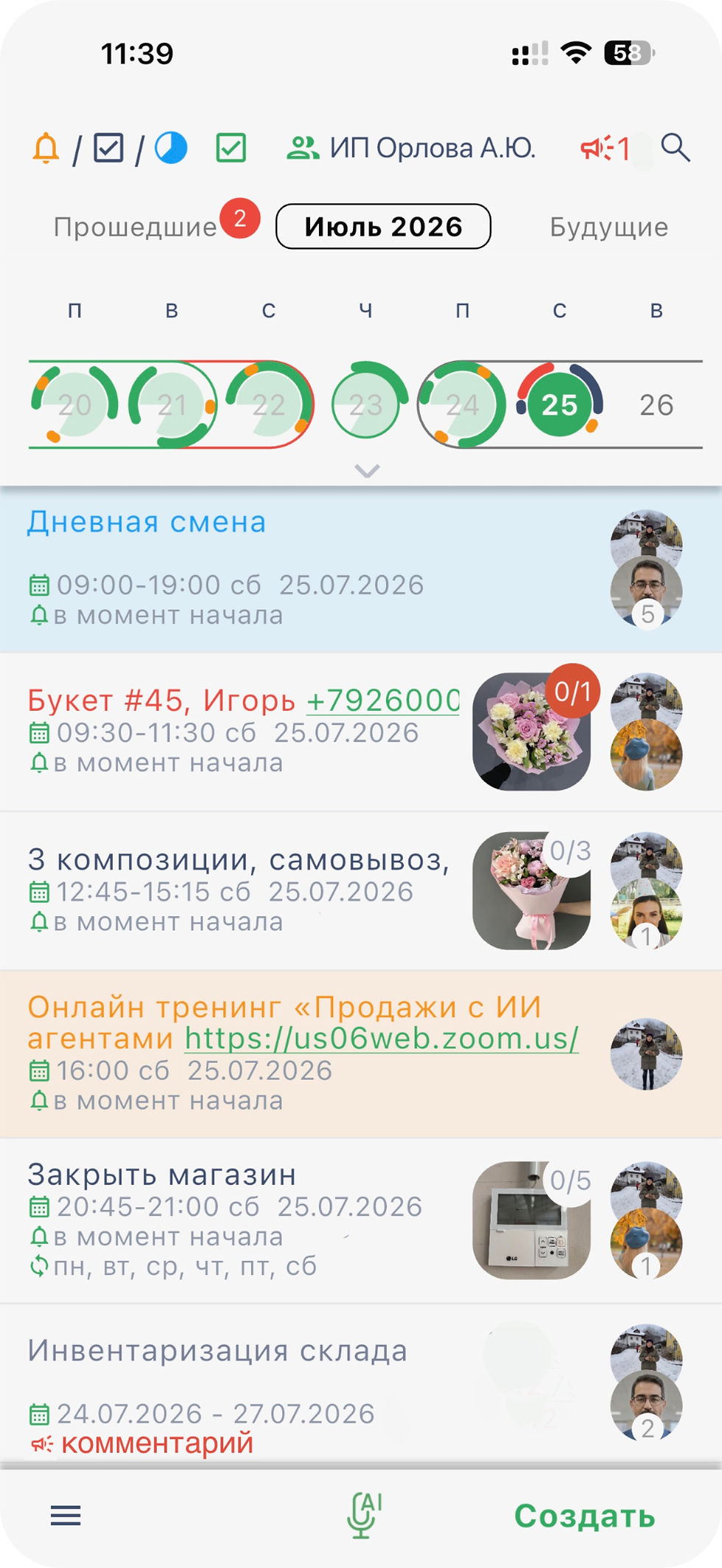 Учёт рабочего времени и смен: заказы клиентов, задачи и смены сотрудников в одном календаре