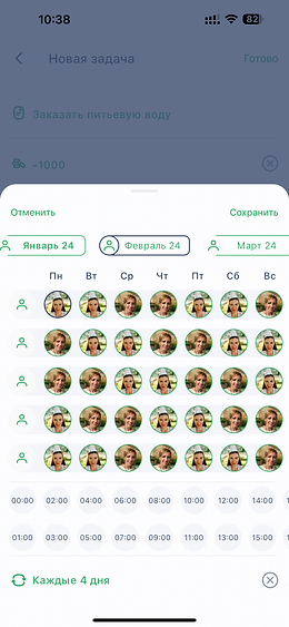 график работы.png