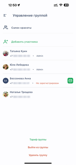 группа.png