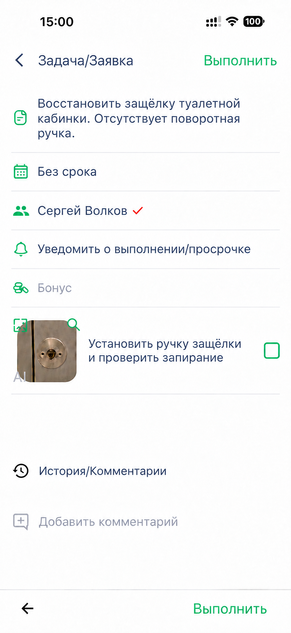 ИИ-фотоконтроль: заявка на ремонт, созданная ИИ по фото неисправности