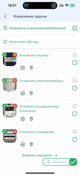 Подзадачи.jpg