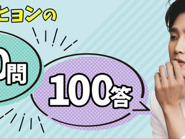 5月11日イベント Q&Aコーナーの質問を募集します!